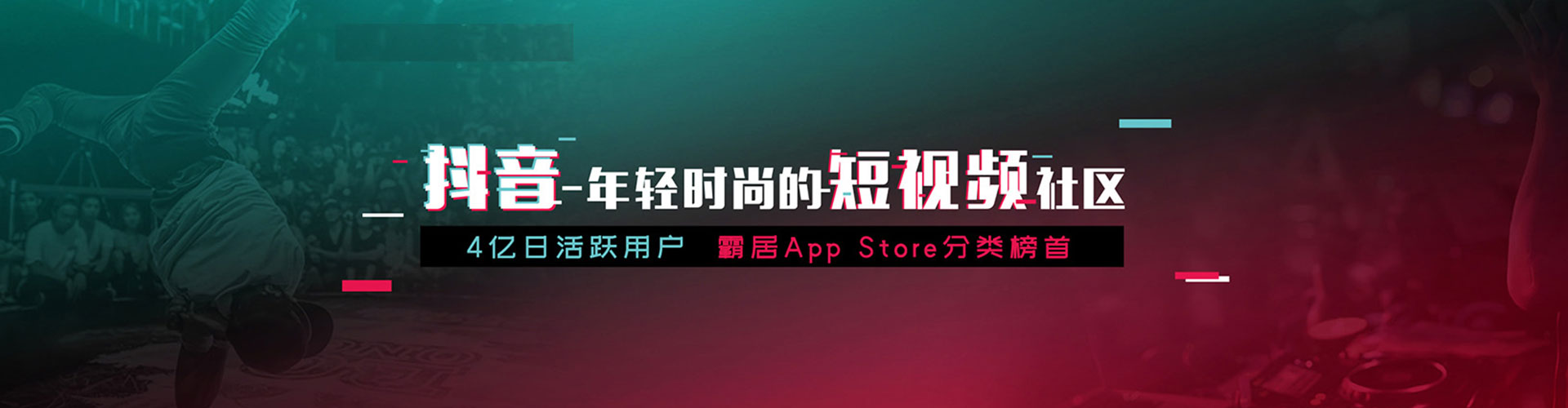 台前信息流广告
